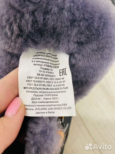 Ботинки зимние