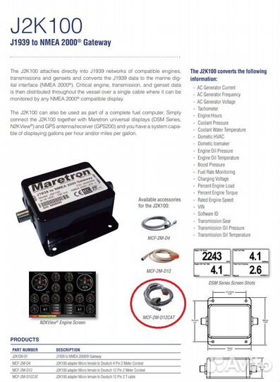 Кабель/адаптер MCF-2M-D12CAT для J2k100 Maretron