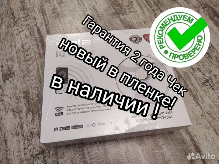 В наличии 1 шт Polaris pvcr 6001 робот пылесос IQ