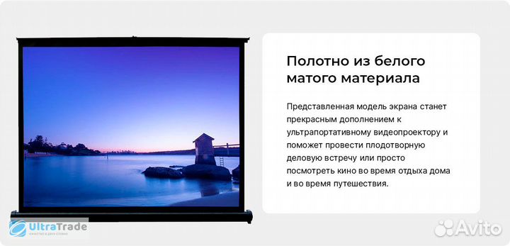 Рулонка Экран для проектора