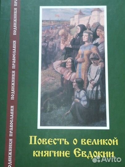 Книги Р П Церкви пакетом