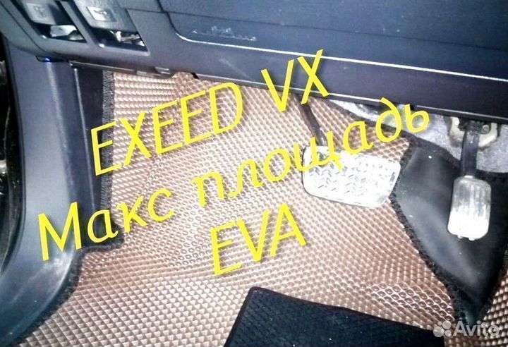 Exeed vx коврики eva 3D с бортами эва ева