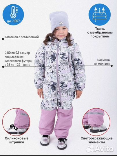 Комбинезон для девочки
