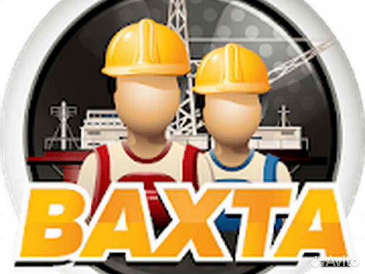 Монтажник в Москву без опыта работы. Вахта