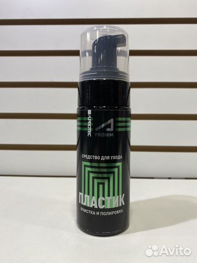 Средство для ухода за пластиком suprotec