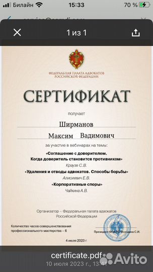 Юридическая помощь, юрист, адвокат