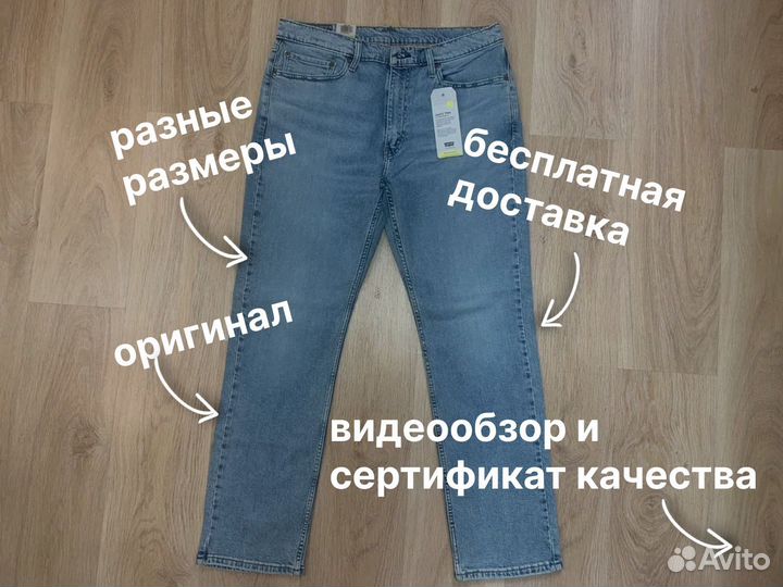 Оригинальные Джинсы Levis Men 514 Straight