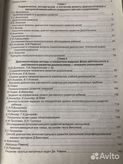 Учебная литература по психологии