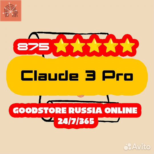 Claude 3 Pro Anthropic (опыт 888+ отзывов)