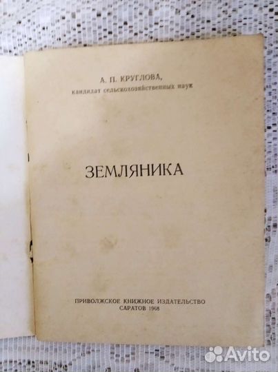 Книги СССР сад, огород