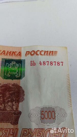 Монеты и банкноты