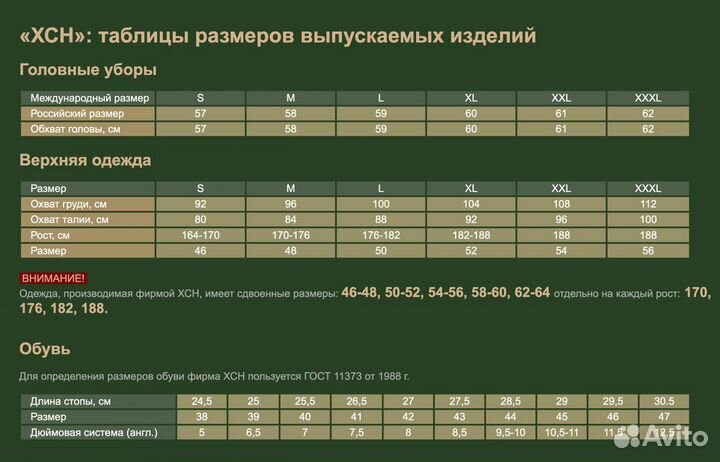 Комплект термобелья Термо-3 р.54/182-188 Осока