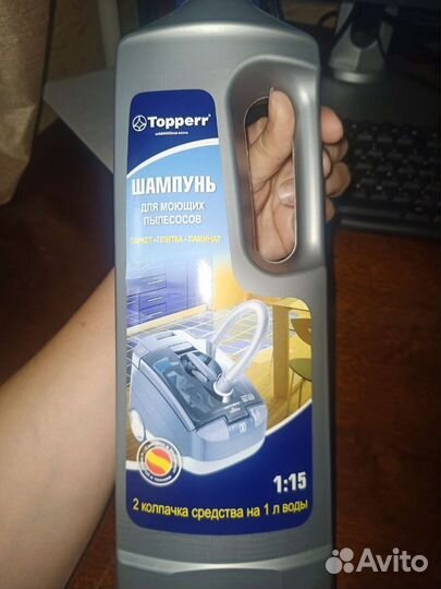 Шампунь для моющих пылесосов