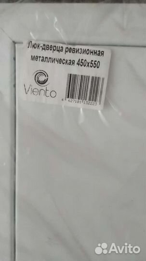 Люк ревизионный металл новый