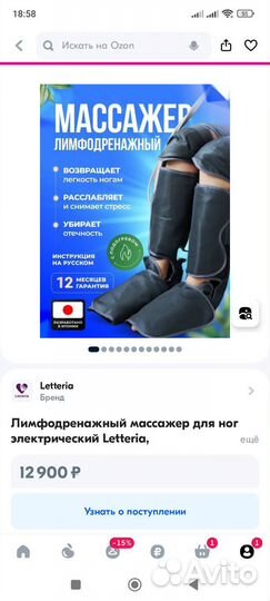 Лимфодренажный массажер для ног электрический