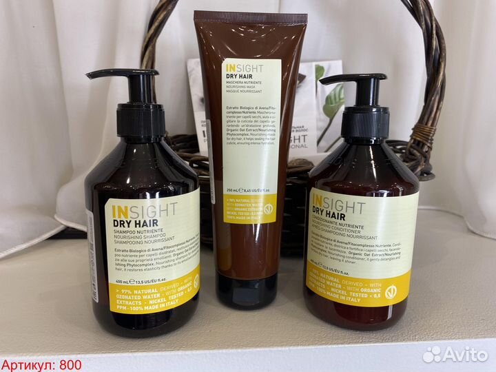 Шампунь Кондиционер Маска Insight Dry Hair