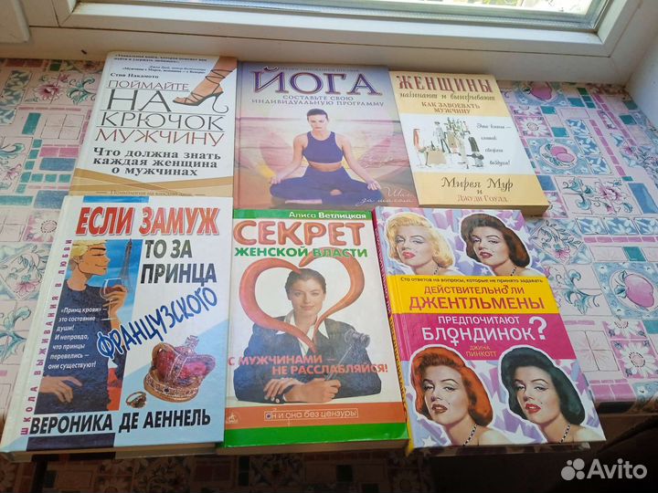 Книги по женской красоте и здоровью