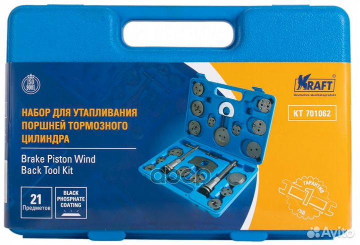 Набор для утапливания поршней тормозного цилинд