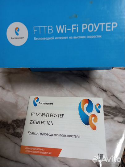 Роутер проводной Ростелеком