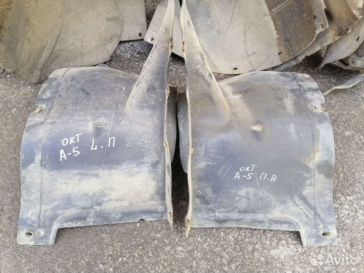 Грязезащита колёсных арок Skoda Oktavia(комплект)