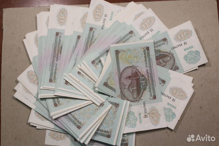 50р 1992 отличное состояние Цена за штуку