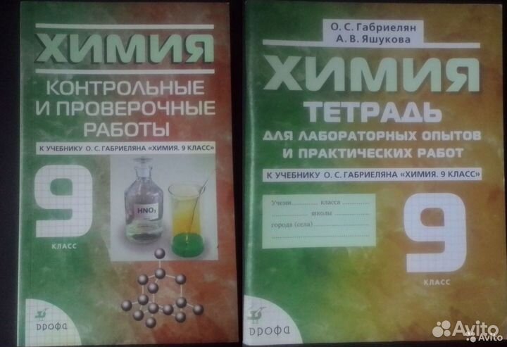 Учебники 9 класс + Атласы, Рабочие тетради, Карты