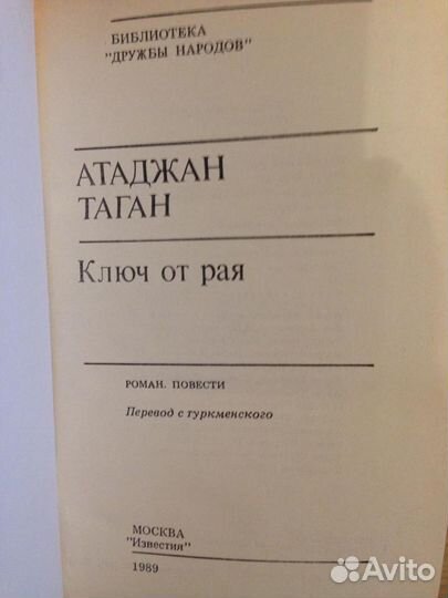 Библиотека 