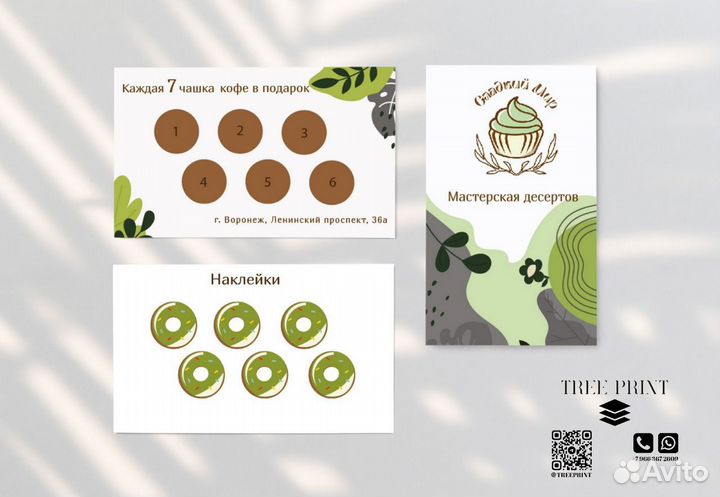 Печать визиток и листовок