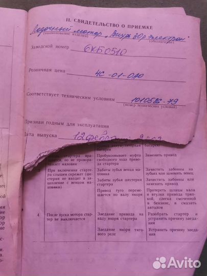 Лодочный мотор Вихрь 30р электрон