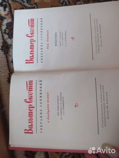 Зарубежная классика