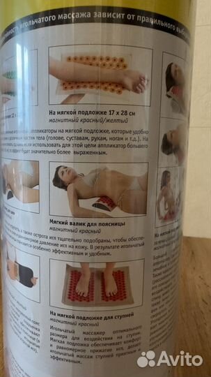 Массажер медицинский