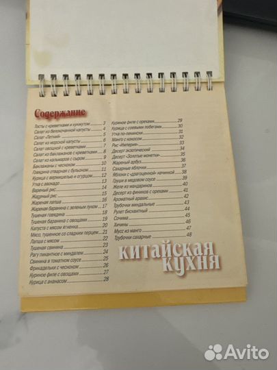 Крина рецептов китайской кухни