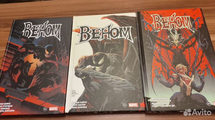 Комиксы Веном и Кальвин и Хоббс