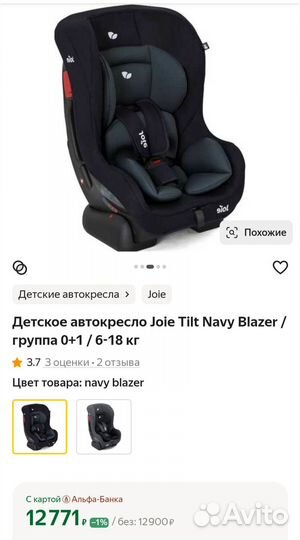 Автокресло Joie Tilt 6-18кг (группа 0+1)