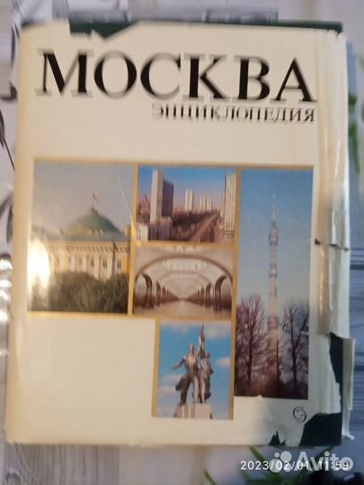 Энциклопедические словари Пикуль Из тупика