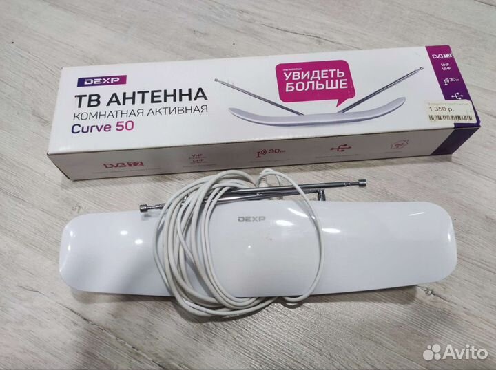 Антенна новая