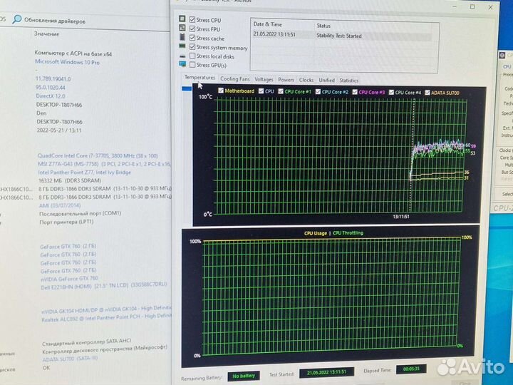 Процессор Intel Core i7 3770S LGA 1155