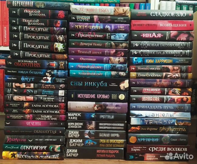 Мистика (вампиры, ведьмы, оборотни и др)