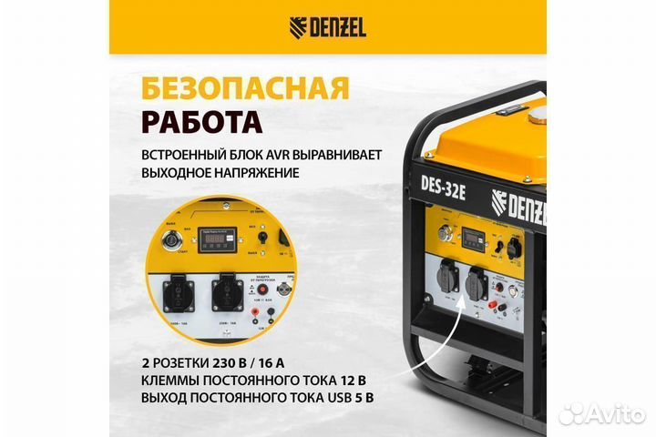 Генератор дизельный 3,2 кВт, DES-32E, Denzel