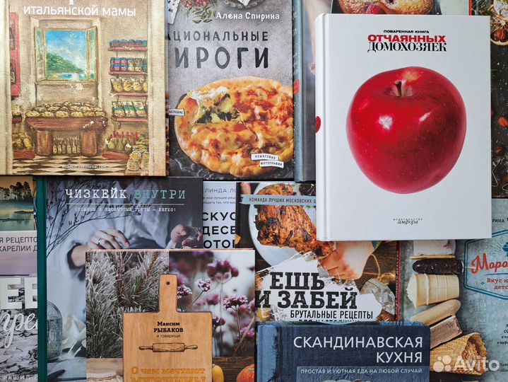 Кулинарные книги