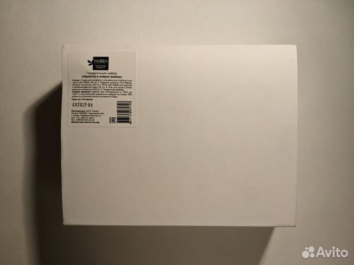 Mi&Ko мико «Налегке в новую жизнь»