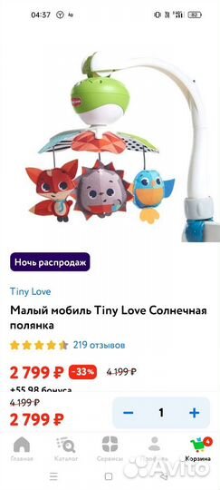 Мобиль Tiny Live солнечная поляна