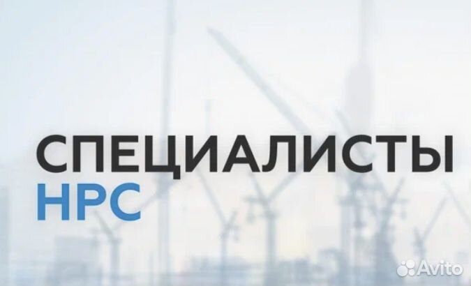 Специалисты для Фонда Капитального Ремонта