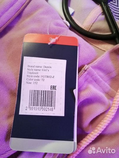 Спортивный костюм 152