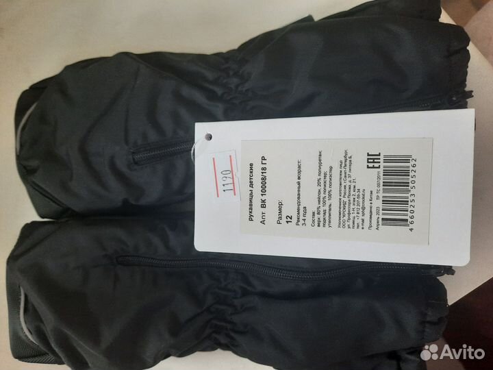 Варежки детские croсkid