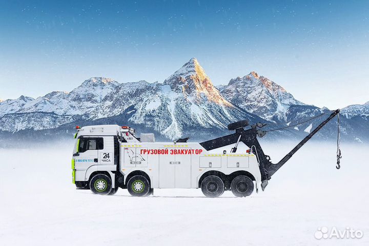 Грузовой эвакуатор до 70 тонн