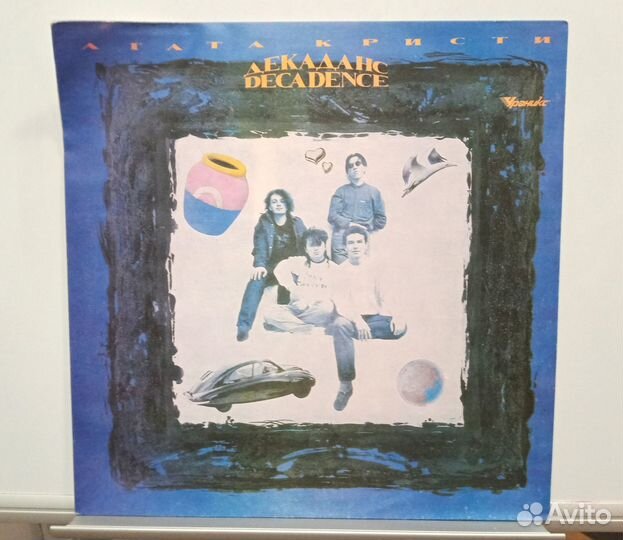 «Агата Кристи» «Декаданс»