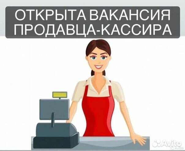 Продавец-кассир (продуктовый магазин)