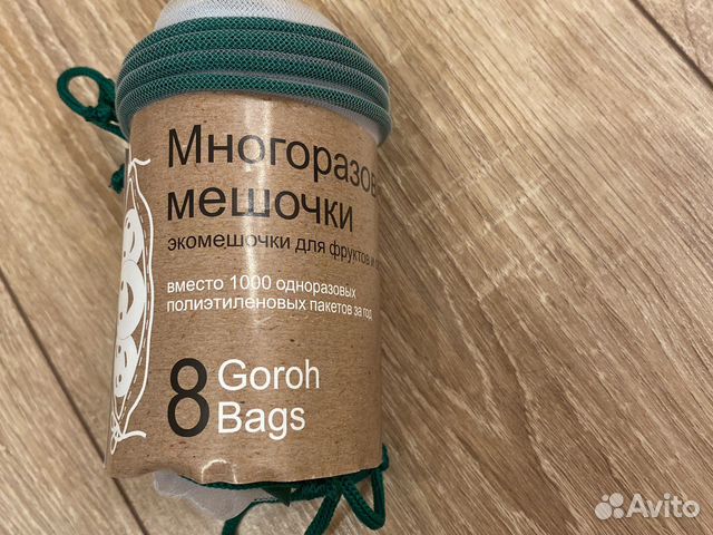 Мешочки многоразовые