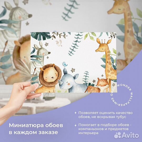 Детские фотообои 